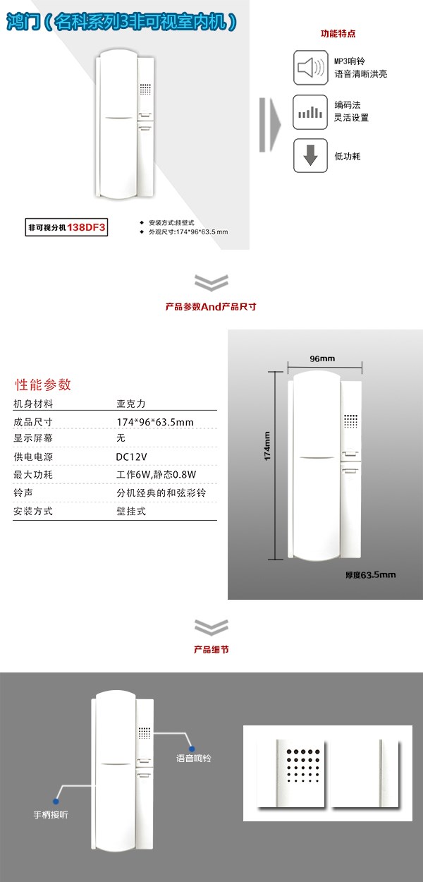 新晃县非可视室内分机